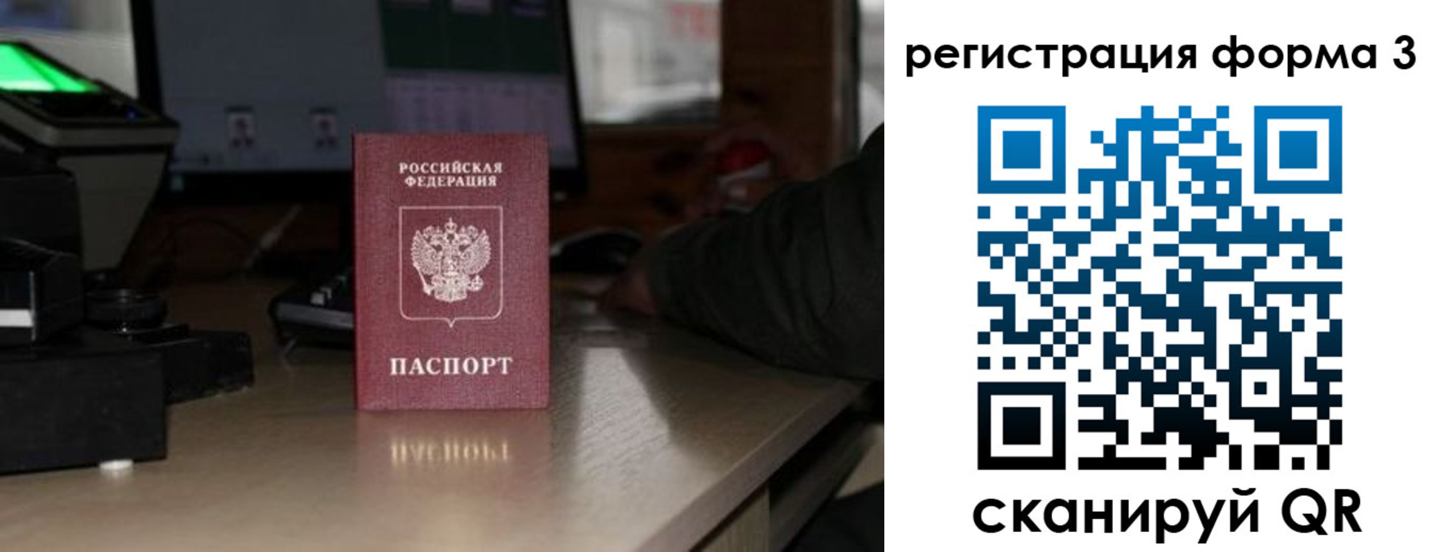 временная регистрация гарантия в Сосногорске