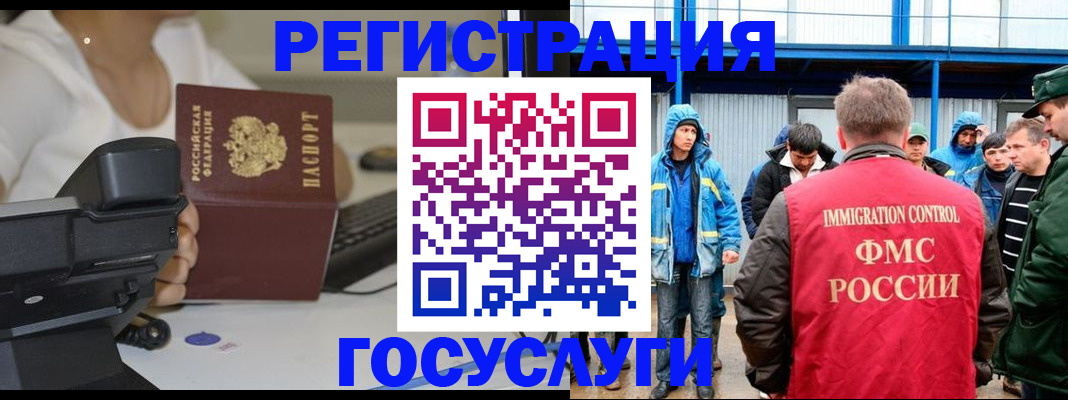 где прописаться в Сосногорске