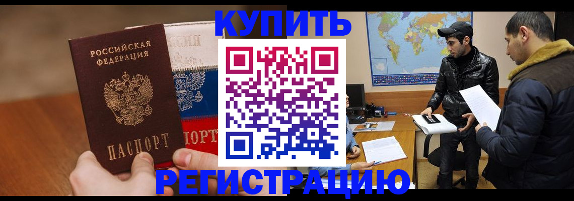 прописка 2025 в Сосногорске