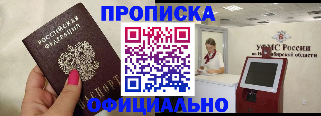 прописка для военкомата в Сосногорске