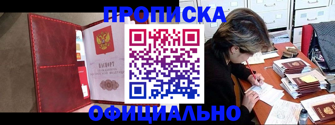 временная регистрация купить в Сосногорске