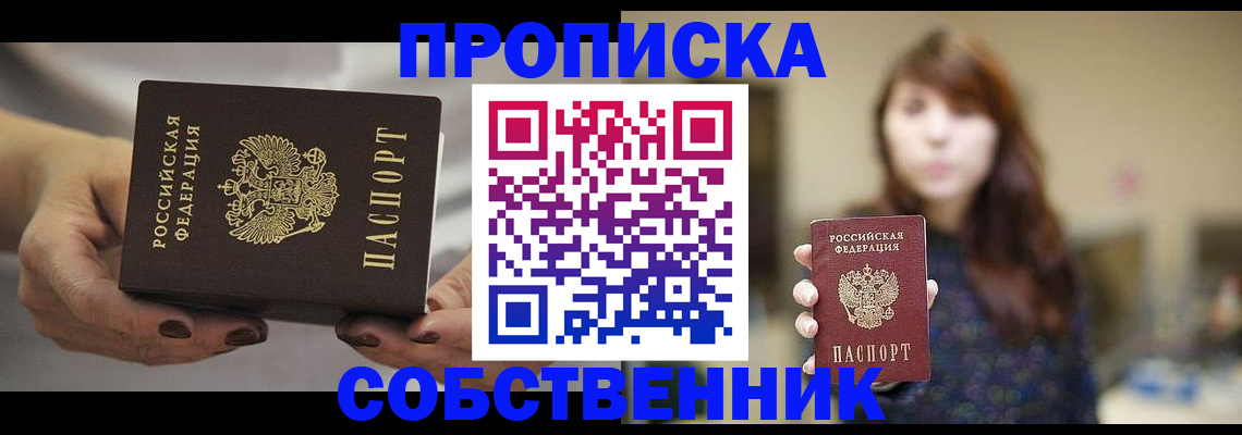 временная регистрация 2025 в Сосногорске