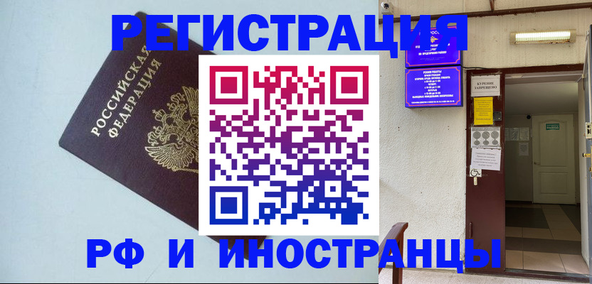 временная регистрация в Сосногорске