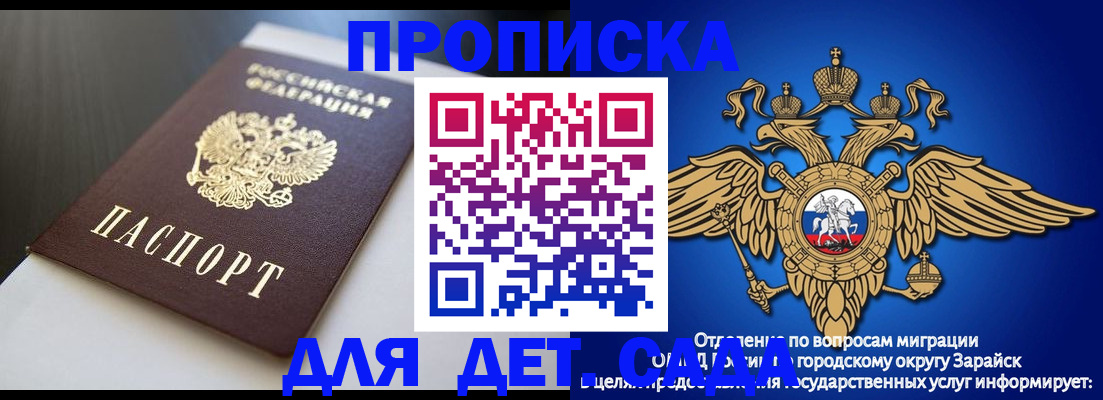 временная регистрация гарантия в Сосногорске