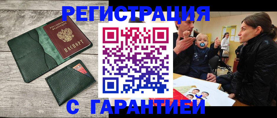 прописка паспорт в Сосногорске