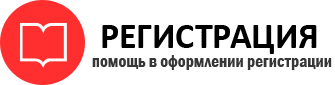 прописка в Сосногорске id143134